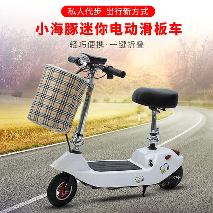 小海豚迷你电动车小型可摺叠放汽车後备箱上班校园成人滑板车白黑