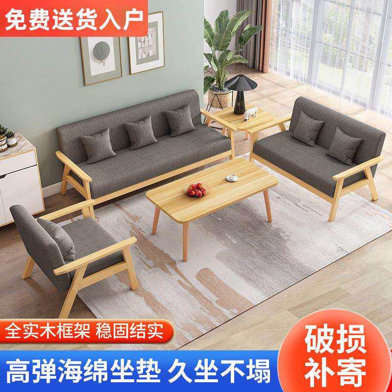 简约布艺沙发小户型出租屋实木沙发茶几组合新款双人位客厅现代