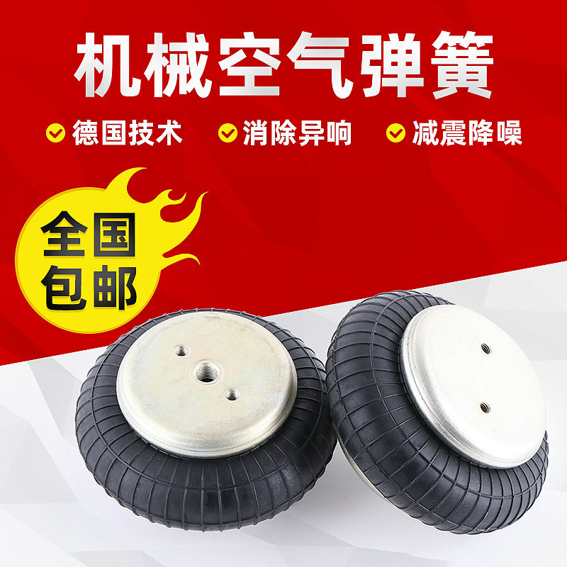 厂家直销橡胶空气弹簧减震气囊