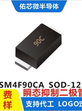 现货SM4F90CASOD-123FL印字:90CTVS二极管厂家直销