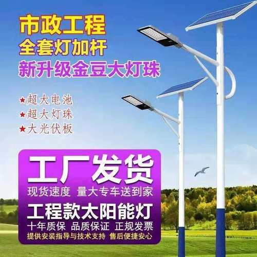 新农村100W户外防水一体化太阳能路灯6米市政工程路灯杆厂家