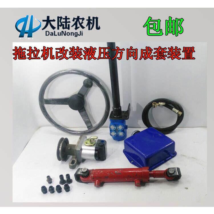 拖拉机小四轮爬山王农用车改装液压助力转向渔船液压方向机油缸
