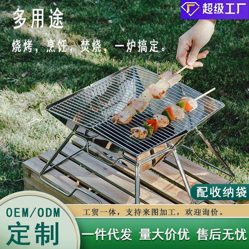 户外野餐炉具柴火炉折叠焚火台不锈钢两用烧烤炉野营露营便携家用