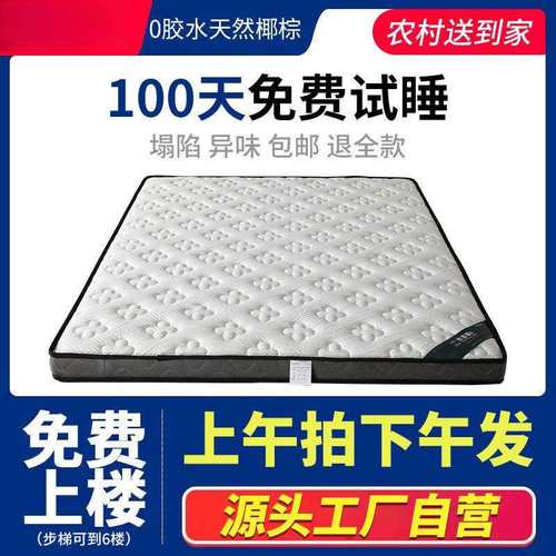 3E椰棕床垫乳胶床垫天然环保棕垫偏硬棕垫1.5m1.8m双人可亚马逊