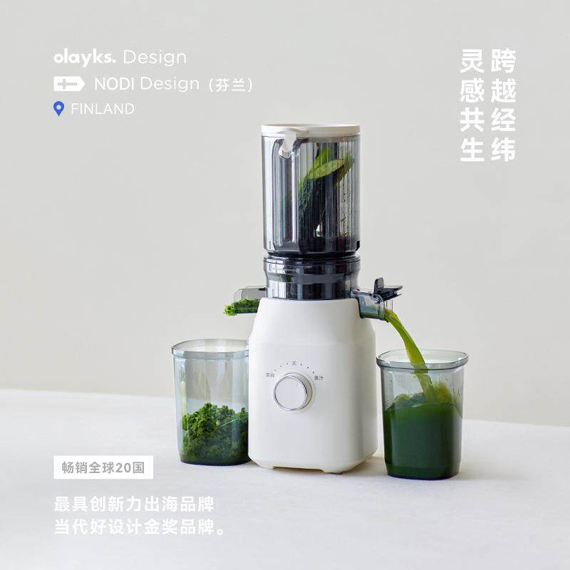 olayks立时榨汁机汁渣分离原汁机家用全自动渣汁慢磨大口径榨果汁