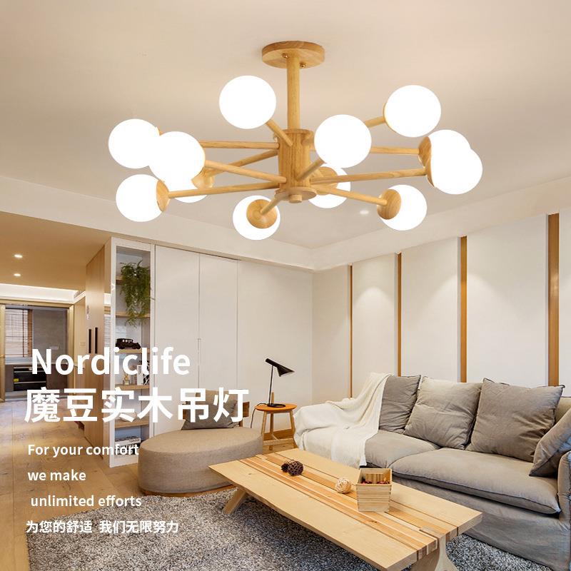 自然高级日式客厅民宿灯北欧简原木魔豆灯个性卧室餐厅led吊灯