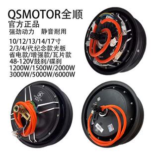 QS10/12寸光板1500W2000w3000W5000W省电款及瓦片电机