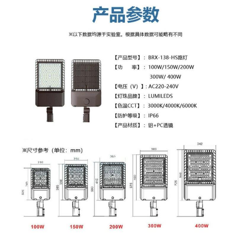 led路灯头100W400W平板路灯广场公园户外防水道路高杆照明灯头