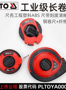YATO卷尺玻璃纤维皮软尺子20-30-50米测量建筑工程盒盘式长钢卷尺