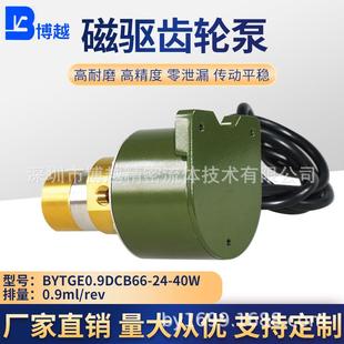 有机化工溶剂微型磁力齿轮泵 水泵循 可调微型不锈钢齿轮油泵