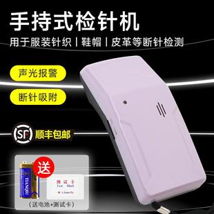 【新品】手持检针机TY20MJ金属探测断针器服装检针器验针机