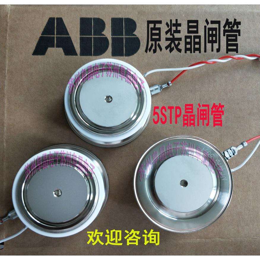 5STP03D6500相位可控硅控制PCT原装晶闸管5STP03X6500
