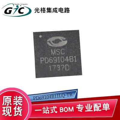 PD69104B1ILQ-TRQFN48电源开关芯片IC电子元器件BOM配单原装现货