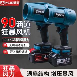 90mm涵道暴风机无刷狂暴风扇涵道吹风机涡轮暴力风扇吹灰机鼓风机