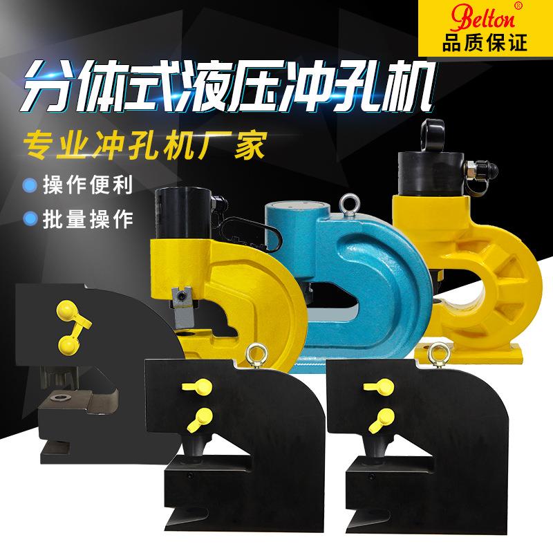 电动液压分体冲孔机角钢冲孔铜排打孔液压开孔器CH-60/70/80/100