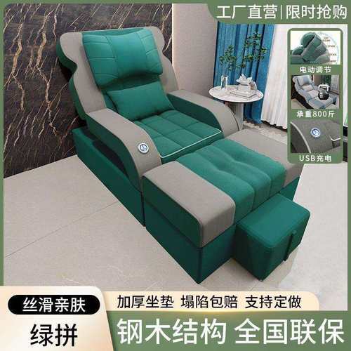 足疗沙发电动足浴床足疗店泡脚沐足洗脚桑拿修脚可躺椅沙发床