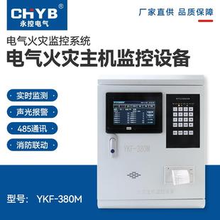 电气火灾监控设备YKF 380智能报警器预警电缆家用