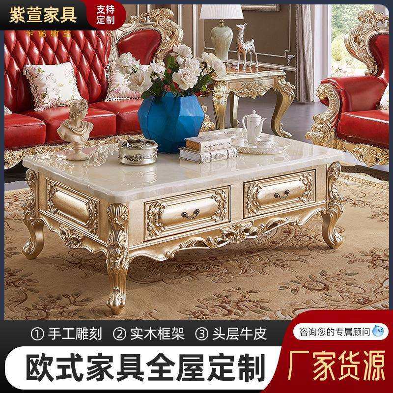欧式奢华长茶几法式客厅大理石雕花茶几高档小户型实木茶几桌白色,3C数码配件,USB灯,淘宝优惠券,粉丝福利购,淘宝优惠卷