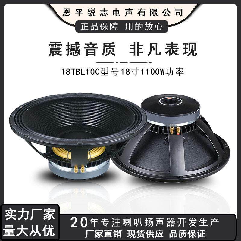 18寸220磁100芯重低音喇叭大功率低音炮扬声器音喇叭演出舞台喇叭