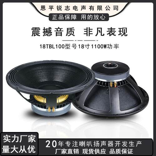 18寸220磁100芯重低音喇叭大功率低音炮扬声器音喇叭演出舞台喇叭