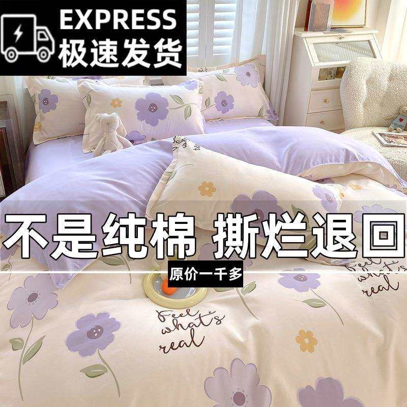 四季纯棉四件套A类单人学生宿舍三4件套加厚被套床单简约套件