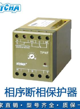 TPNF三相四线电动机断相保护器相序可编程缺相漏电相序保护器