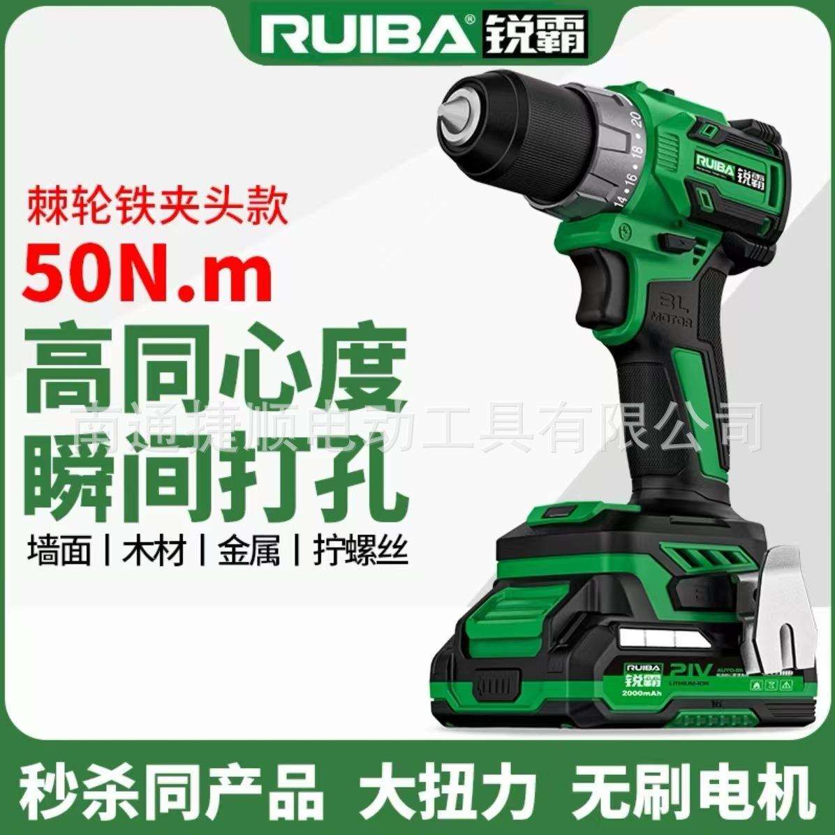 锐霸RB-DB2101T纯铜无刷棘轮电钻打孔调节便携耐用钻孔强劲工业级