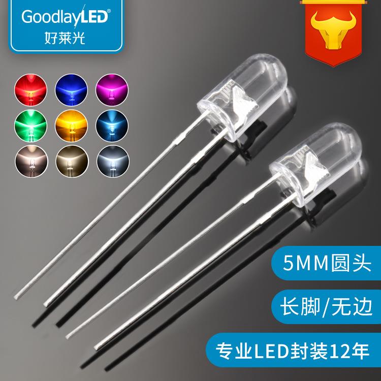 F5/5mm圆头长脚无边透明LED发光二极管白红蓝绿黄光直插LED灯珠