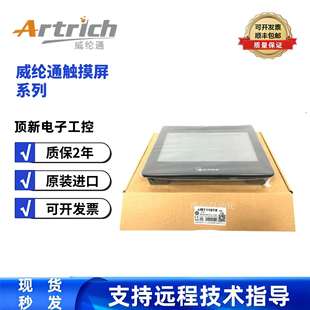 威纶/威纶通触摸屏cMT1107X/2079X/2109X/2167X/2159X/3075XH/CMT