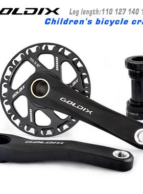 GOLDIX150MM短曲柄超轻儿童自行车折叠车山地中空一体曲柄护齿盘
