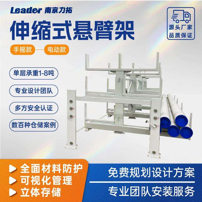 重型仓储货架手摇款伸缩式悬臂货架金属棒材型材圆钢存储货架