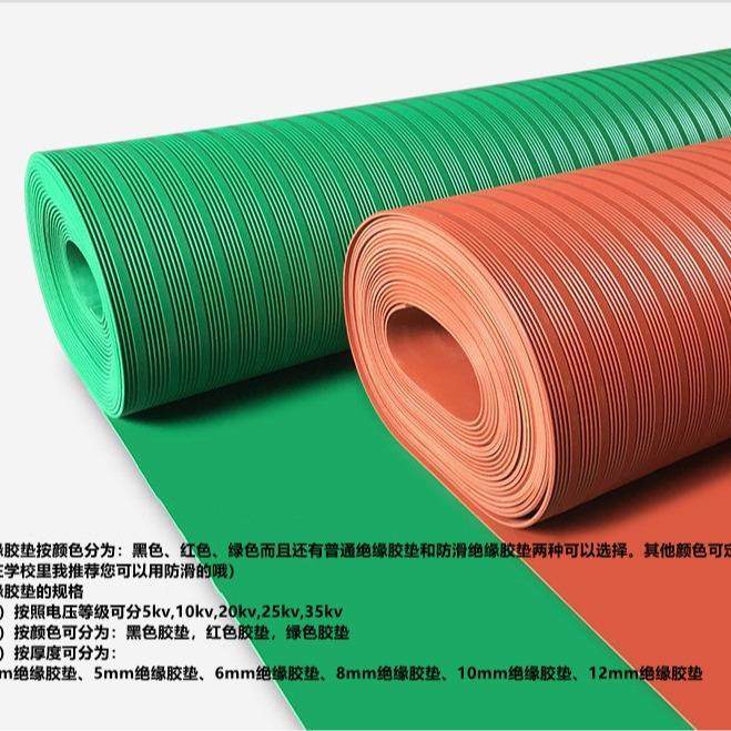 绿色红色防滑橡胶垫配电室专用橡胶板,农机/农具/农膜,植保机械,淘宝优惠券,粉丝福利购,淘宝优惠卷