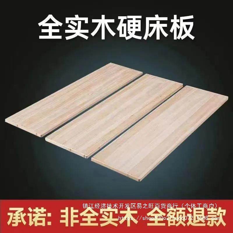 加厚杉木全实木床板整块硬板床垫片护腰护脊椎软床铺变硬神器其他,五金/工具,其他电线电缆,淘宝优惠券,粉丝福利购,淘宝优惠卷