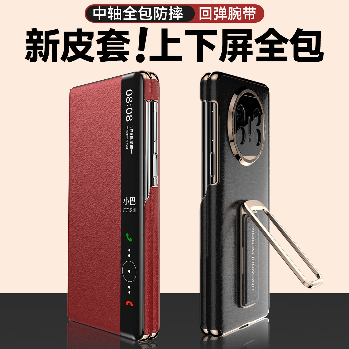 适用华为MateX6手机壳X6典藏版折叠屏MateX5真皮腕带支架保护套X5双屏镜头全包防摔X3外壳翻盖式皮套