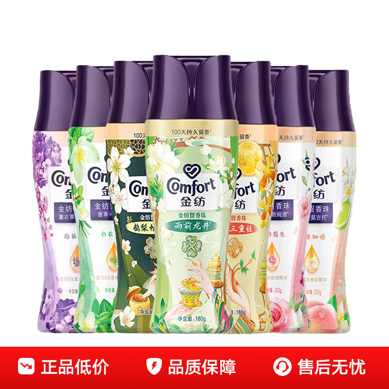 金纺留香珠衣物持久留香家用洗衣服除螨男女香味护衣凝珠图片