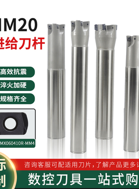 快进给AHM20数控铣刀杆抗震铣削刀杆加工中心  装LNMX060410R刀粒