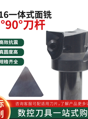 数控TP16面铣刀杆90度直角铣刀杆加长加工中心TPKN1603PDER铣刀片