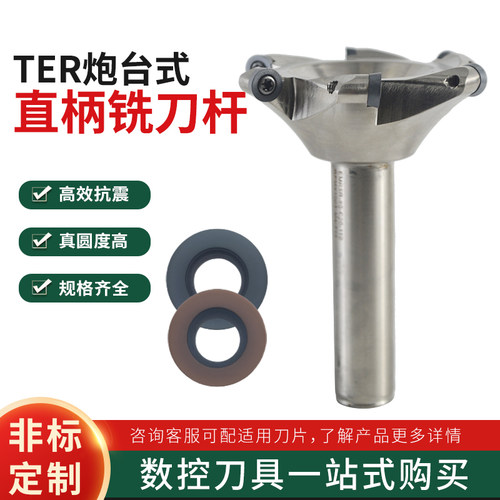 EMR一体式铣刀盘直角炮塔铣刀杆