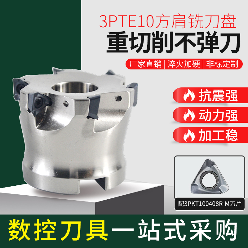 90度直角方肩侧铣刀杆铣刀盘