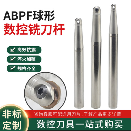 ABPF刀杆日立球头铣刀杆