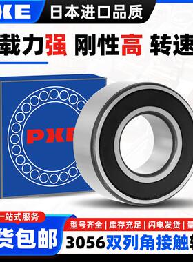 日本进口PXE双列角接触轴承5200 5201 5202 5203 5204 5205 ZZ RS