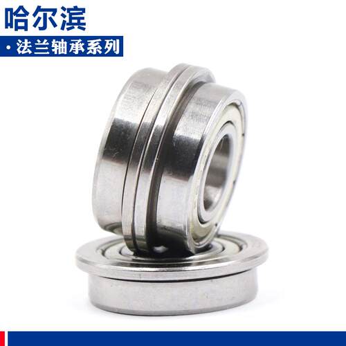 哈尔滨法兰型轴承MF63 84 85 95 104 105 106 117 126 128 148ZZ
