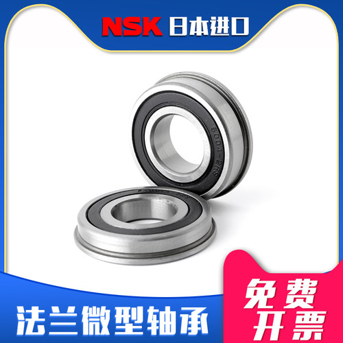日本进口GRQ法兰挡边轴承F608Z 683 684 F685 F686 687 688 689ZZ