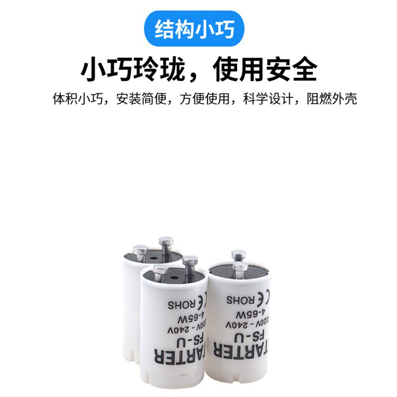 启辉器镇流器t8日光灯管电感灯坐灯20w30w40w老式荧光灯头整流器