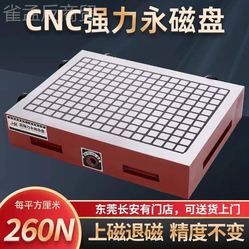 CNC精超强永磁磁脑盘数控铣床电锣加工机中WOQ心铣床雕方格磁力吸