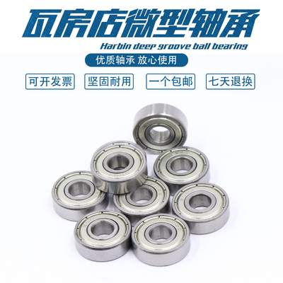 瓦房店微型轴承 RLS12