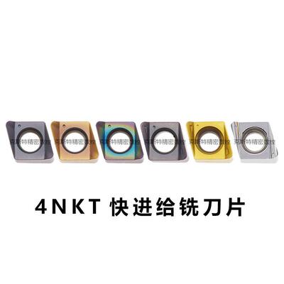 快进给铣刀片4NKT060308R-ML数控双面铣刀粒开粗 钢件不锈钢铝用