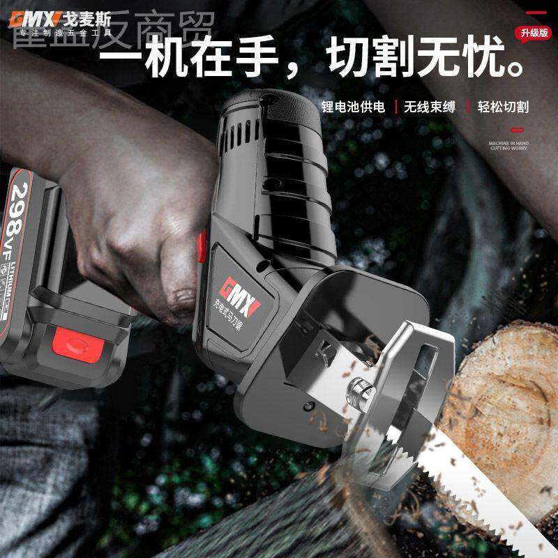 戈麦斯锂17660电电锯用小型手家持电伐马木刀锯子充电式往复动锯