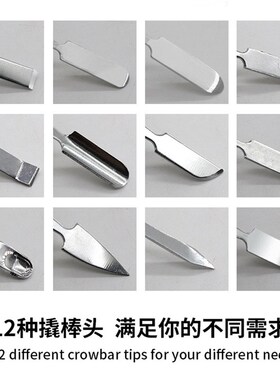 6件套 金属撬棒套装 拆机工具 金属拆机棒 开壳 开机撬壳起壳工具