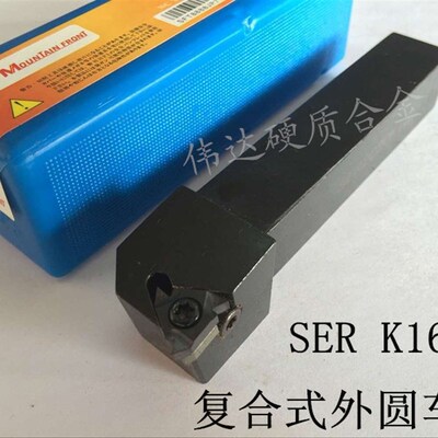 数控外圆外螺纹车刀杆SER1616H16 2020K16 2525M16 3232P22